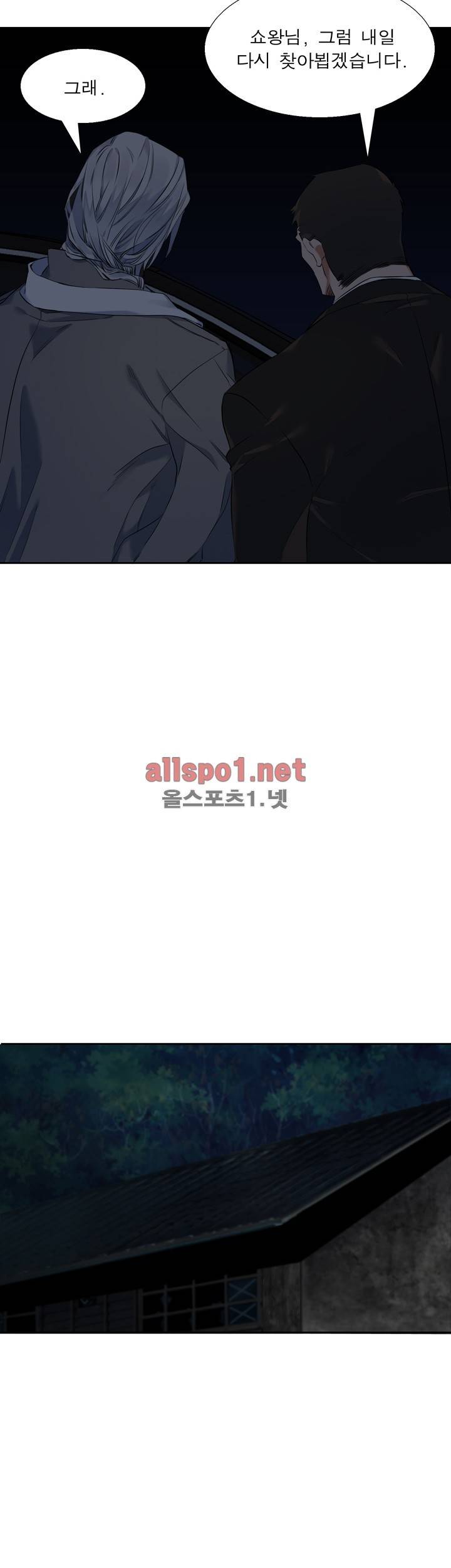 고요새 30화 6