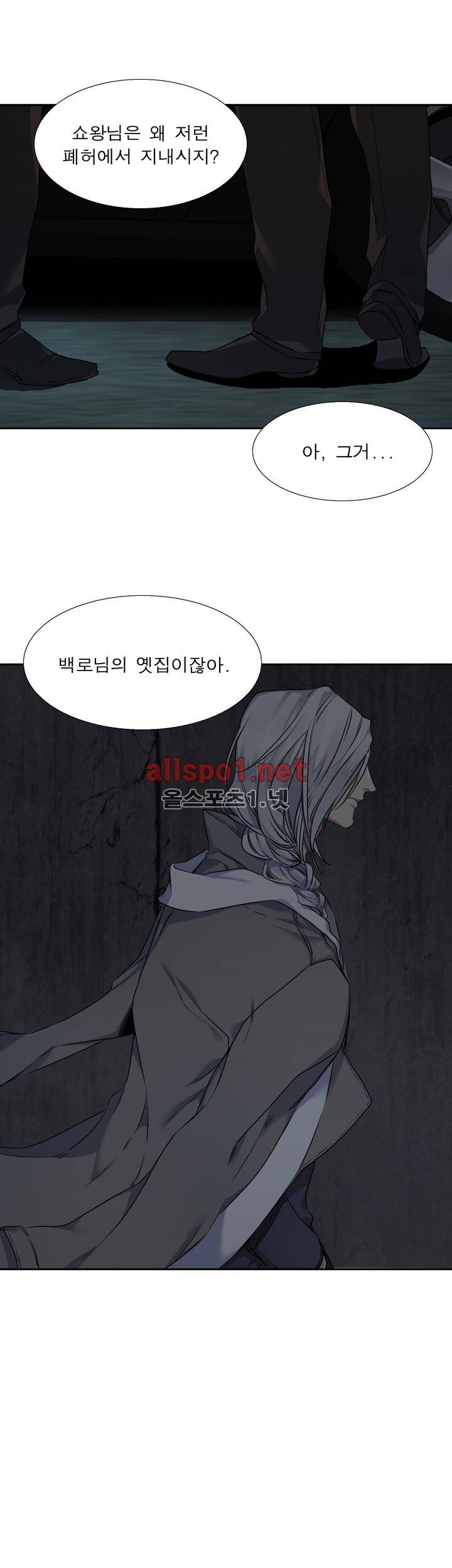 고요새 30화 7