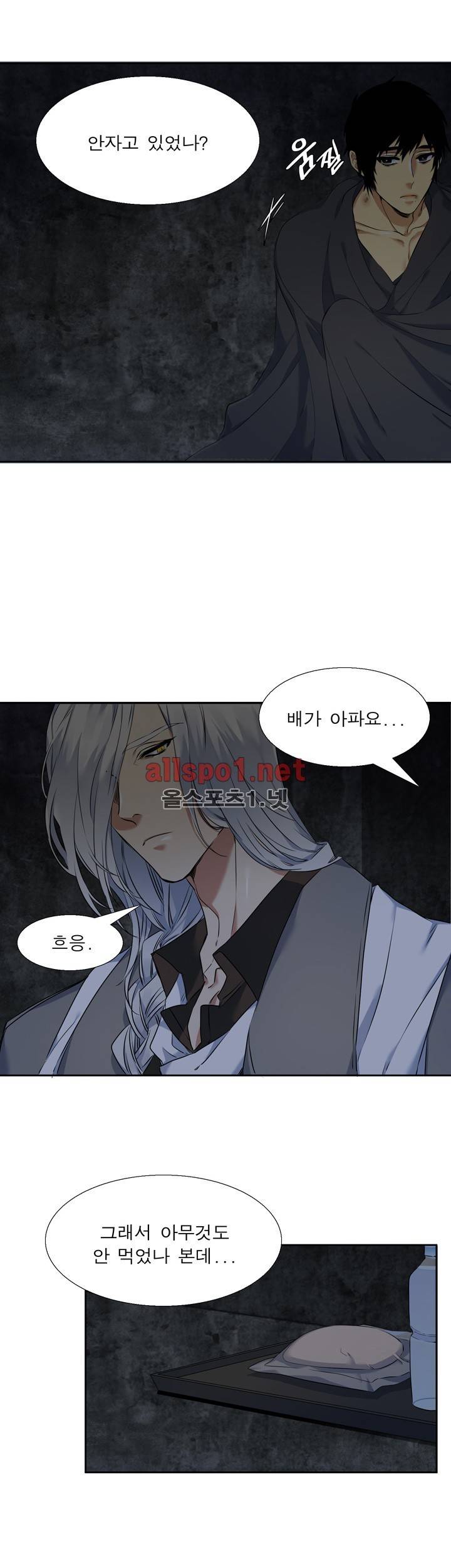 고요새 30화 8