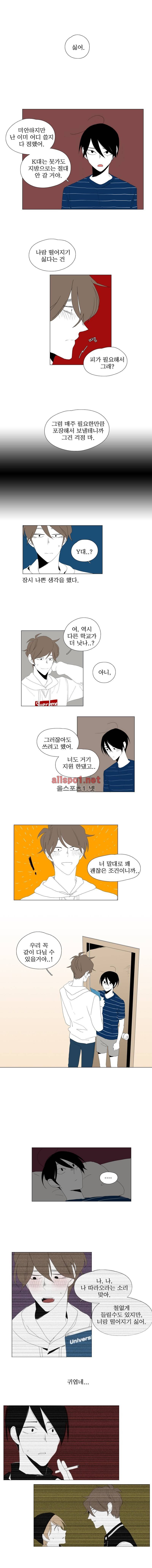 박쥐사육 53화 1