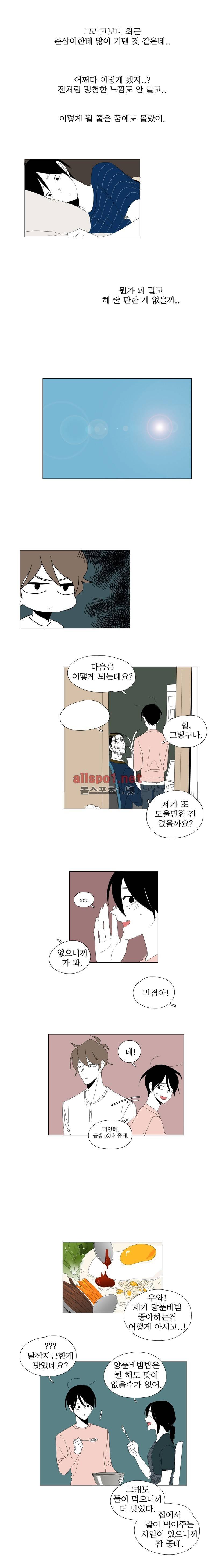 박쥐사육 53화 2