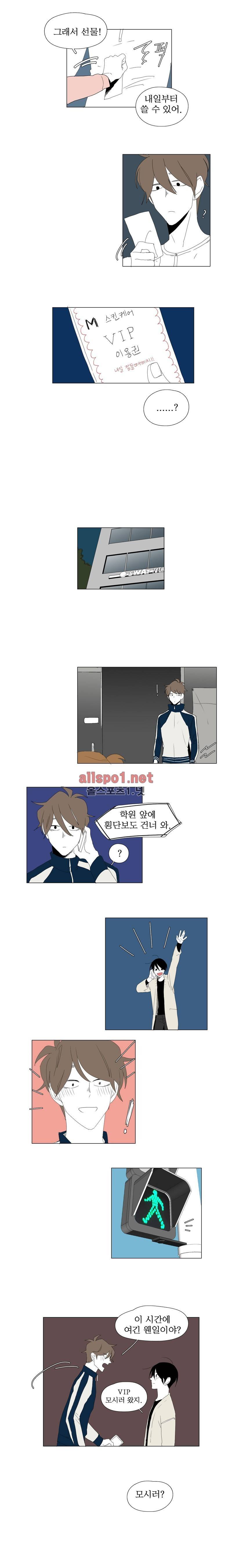 박쥐사육 53화 4
