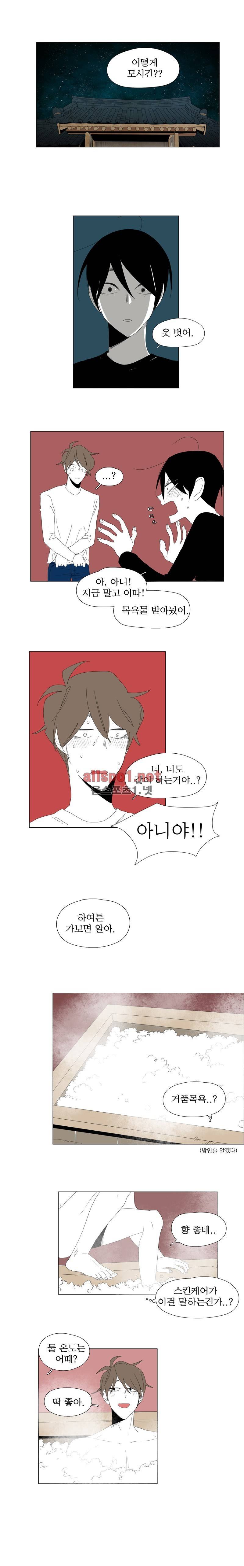 박쥐사육 53화 6