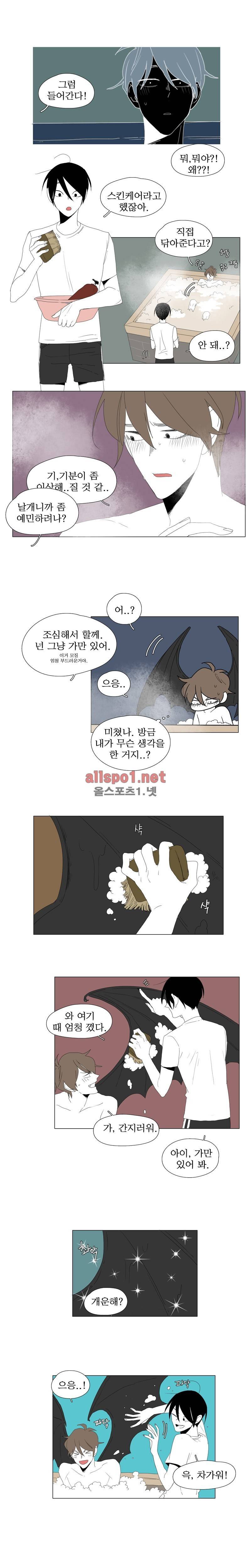박쥐사육 53화 7