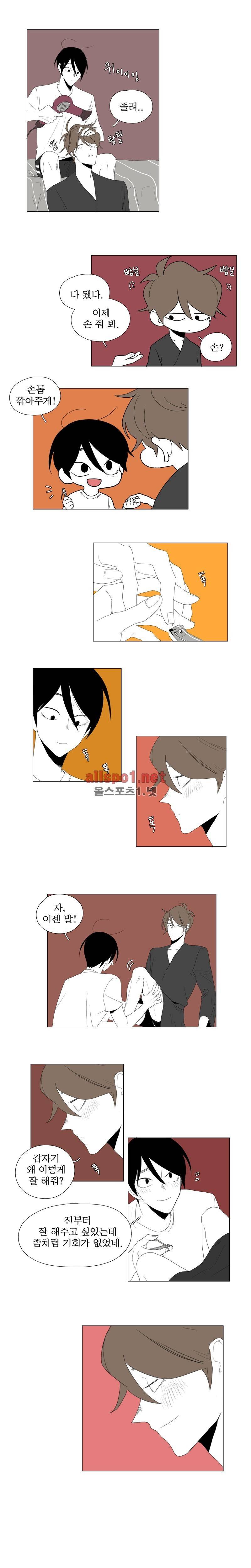 박쥐사육 53화 9