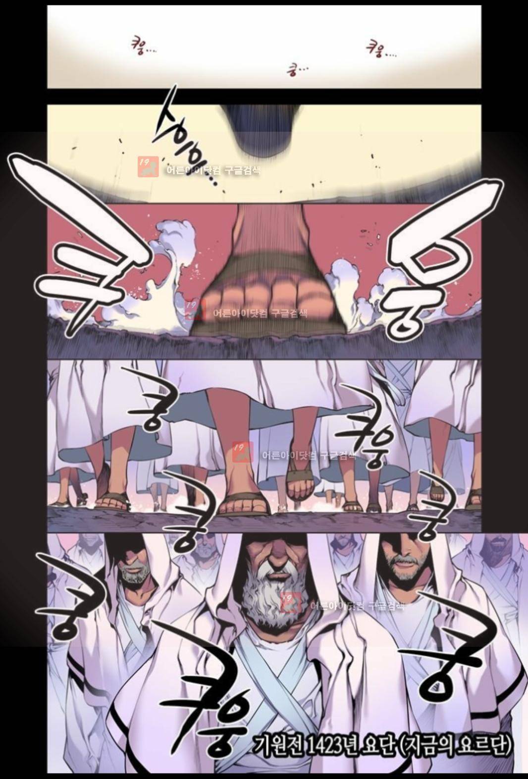 파동(레진) 1화 2