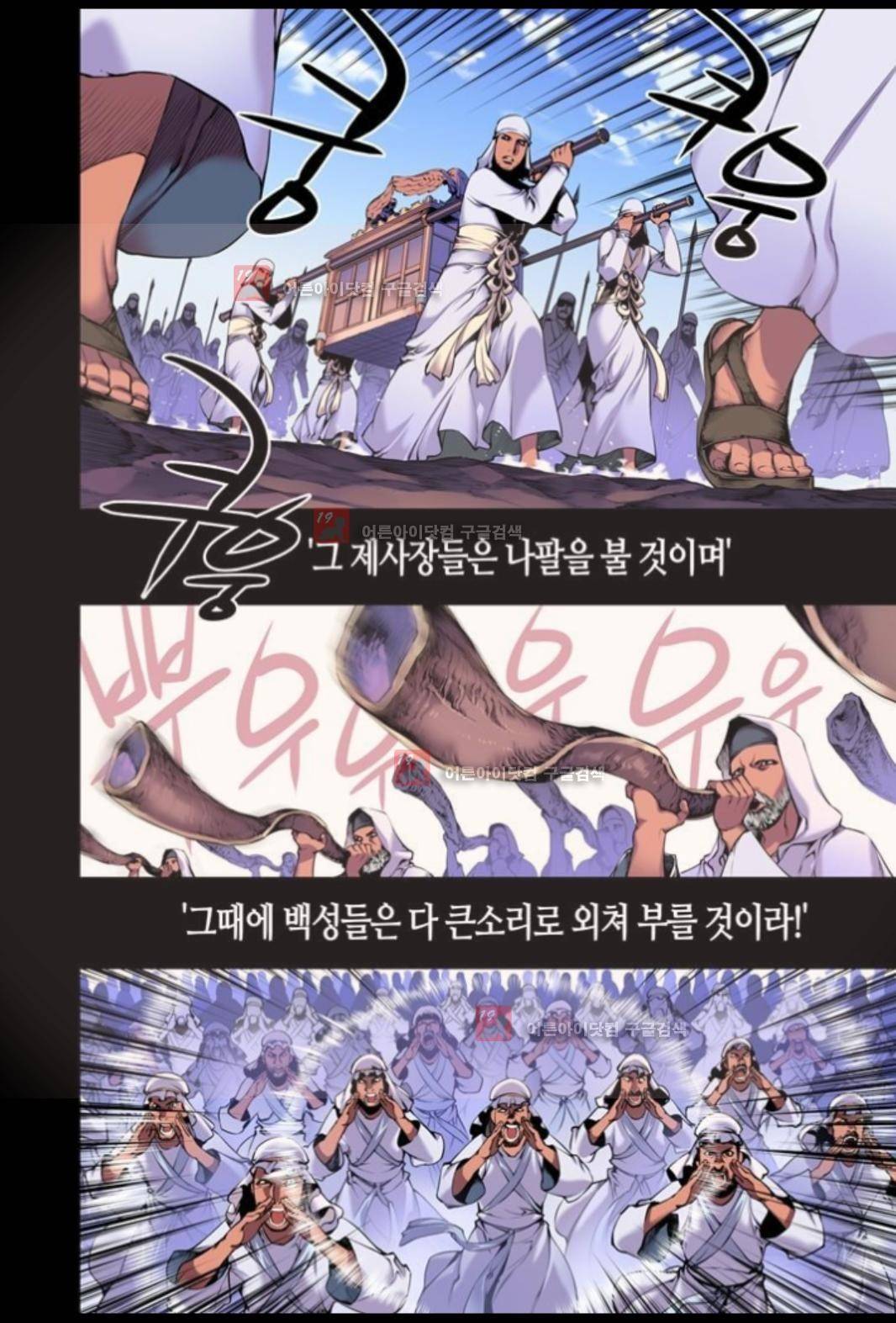 파동(레진) 1화 4