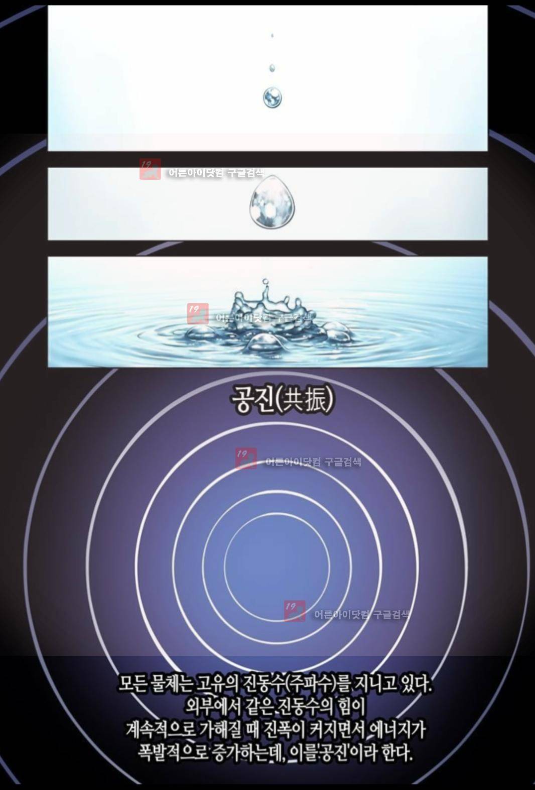 파동(레진) 1화 6