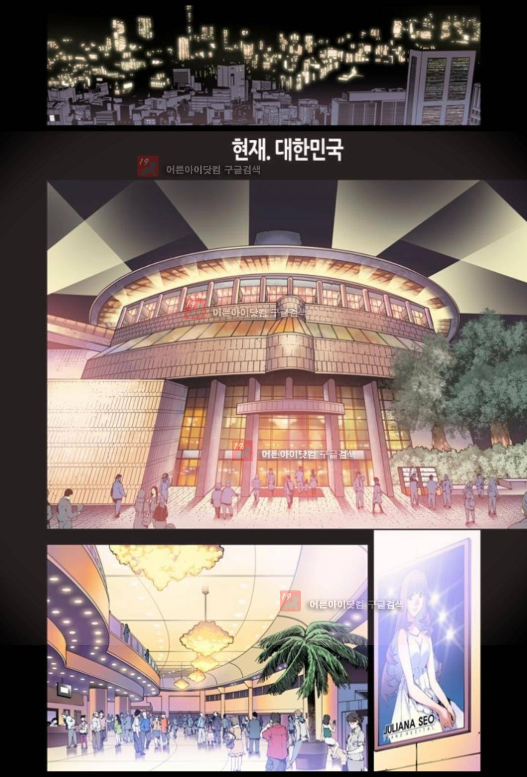파동(레진) 1화 8