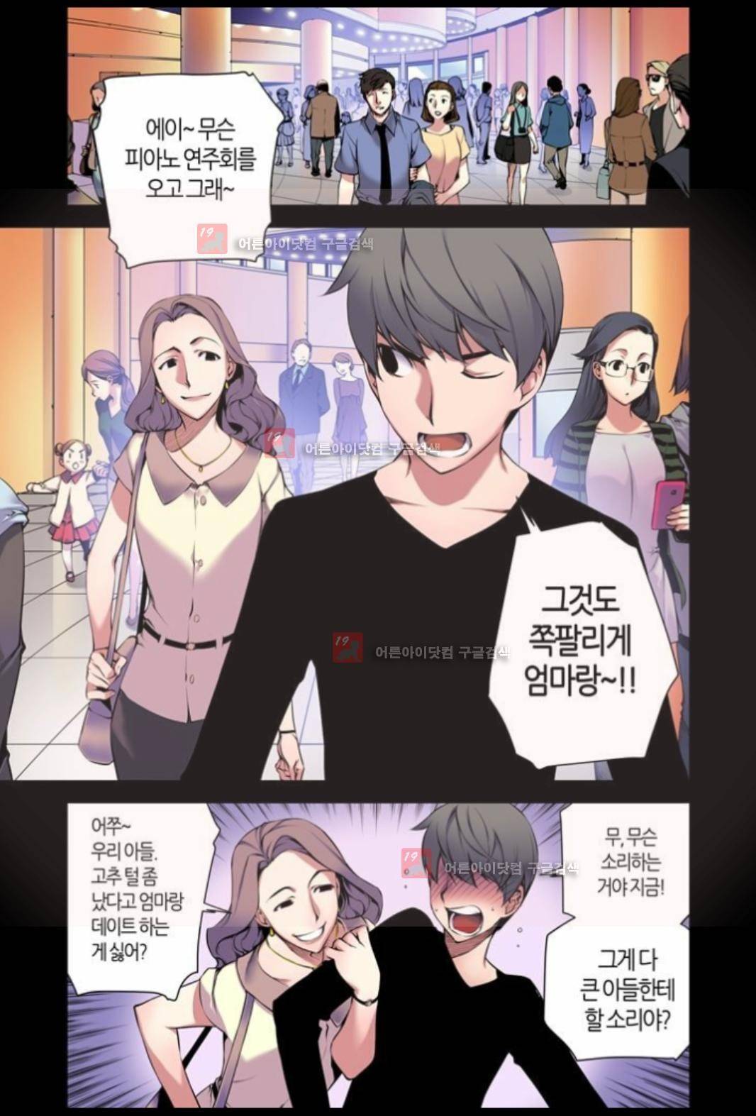 파동(레진) 1화 9