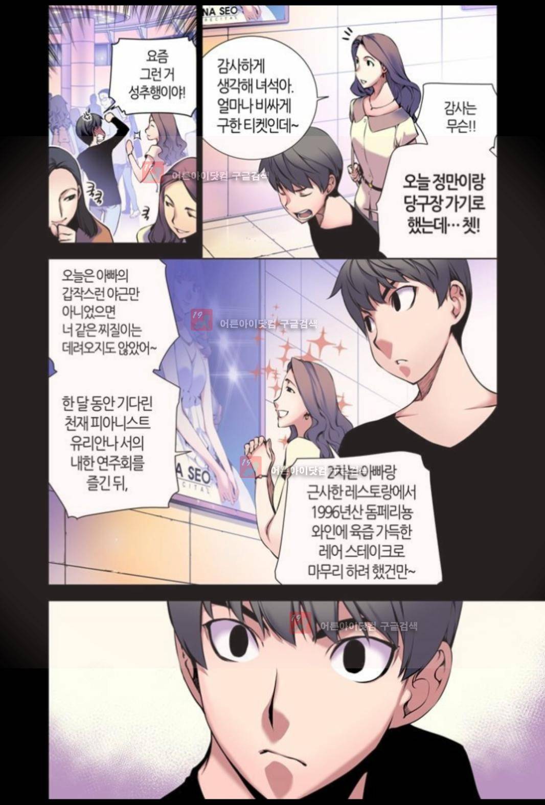 파동(레진) 1화 10