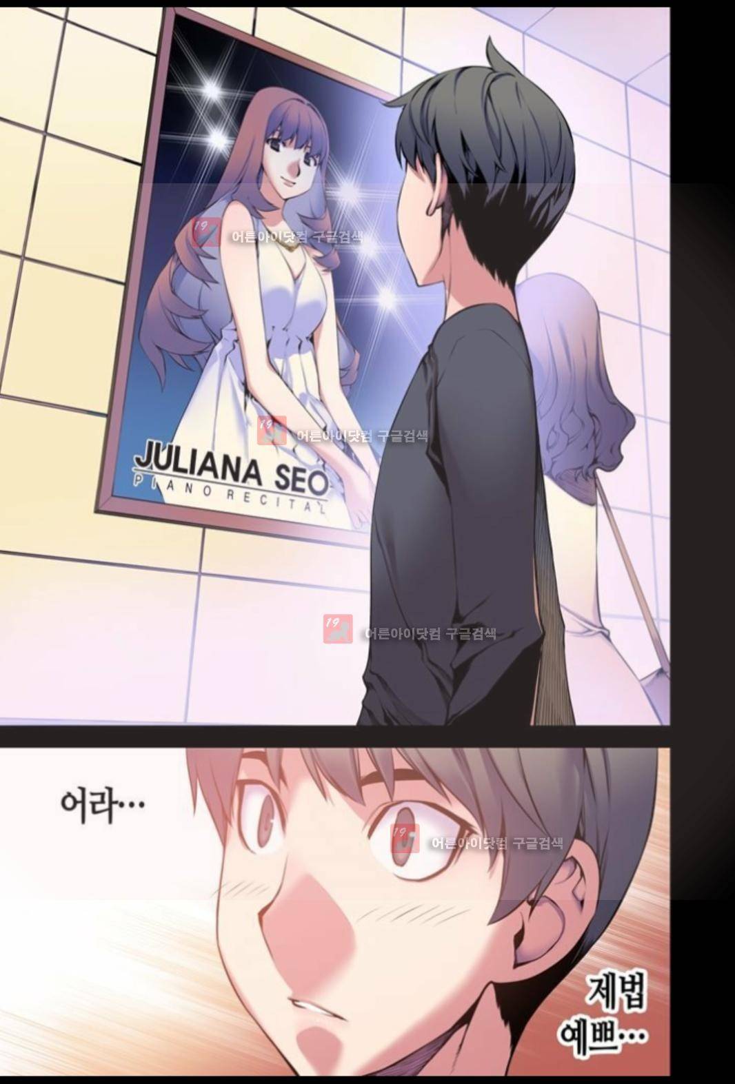 파동(레진) 1화 11