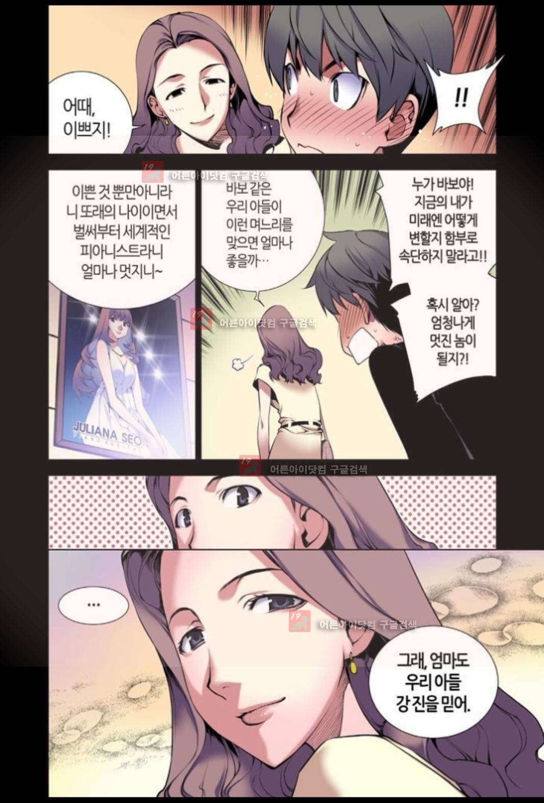 파동(레진) 1화 12