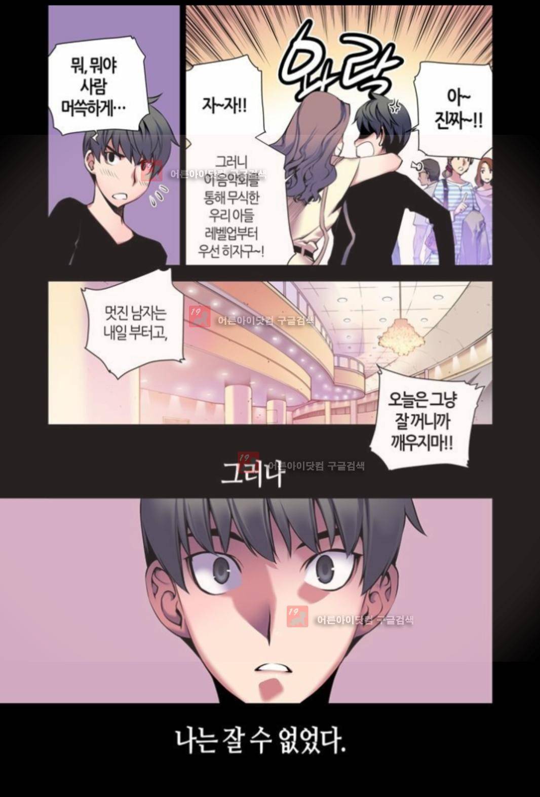 파동(레진) 1화 13