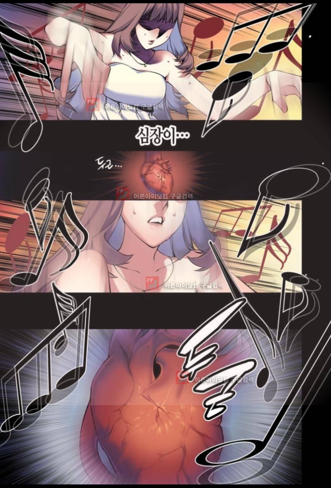 파동(레진) 1화 15
