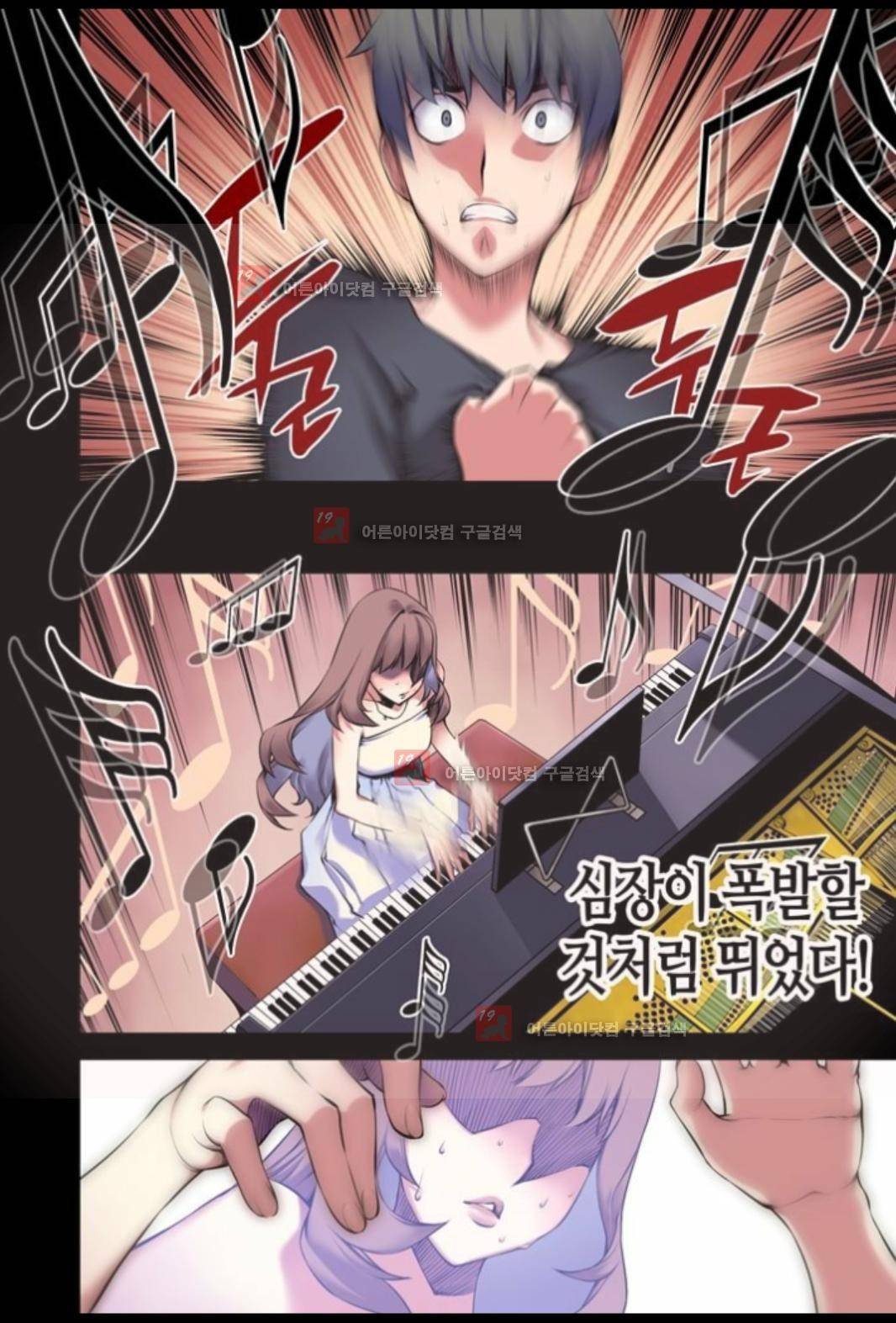 파동(레진) 1화 16