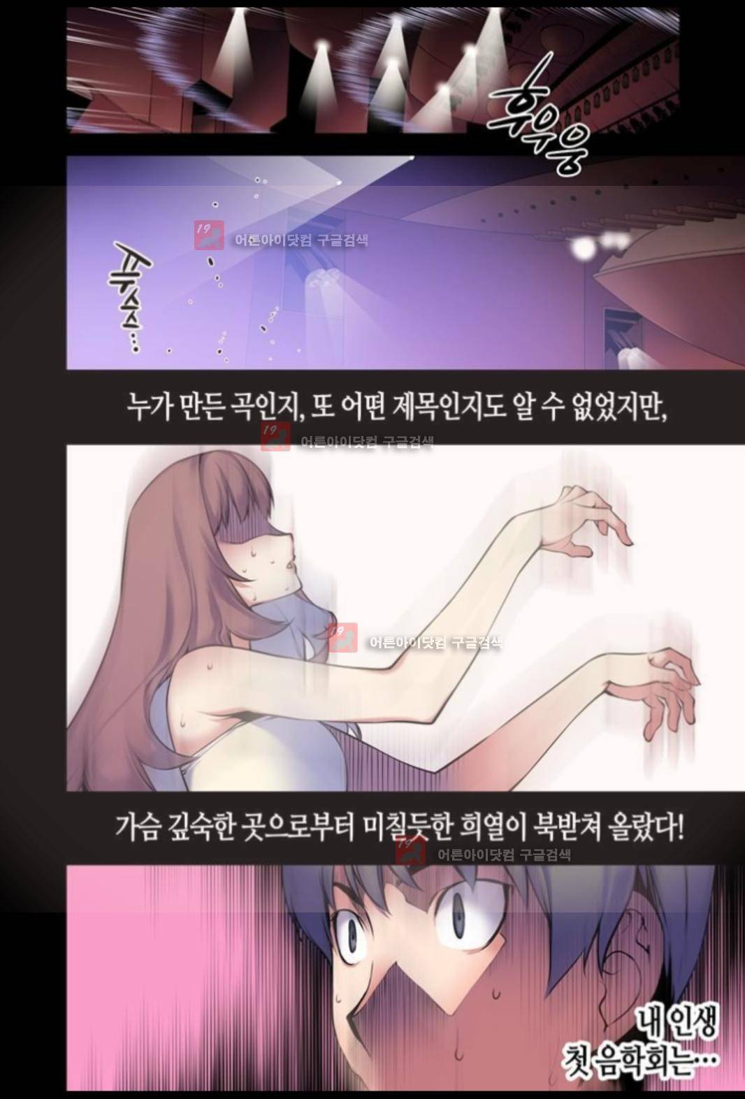 파동(레진) 1화 18