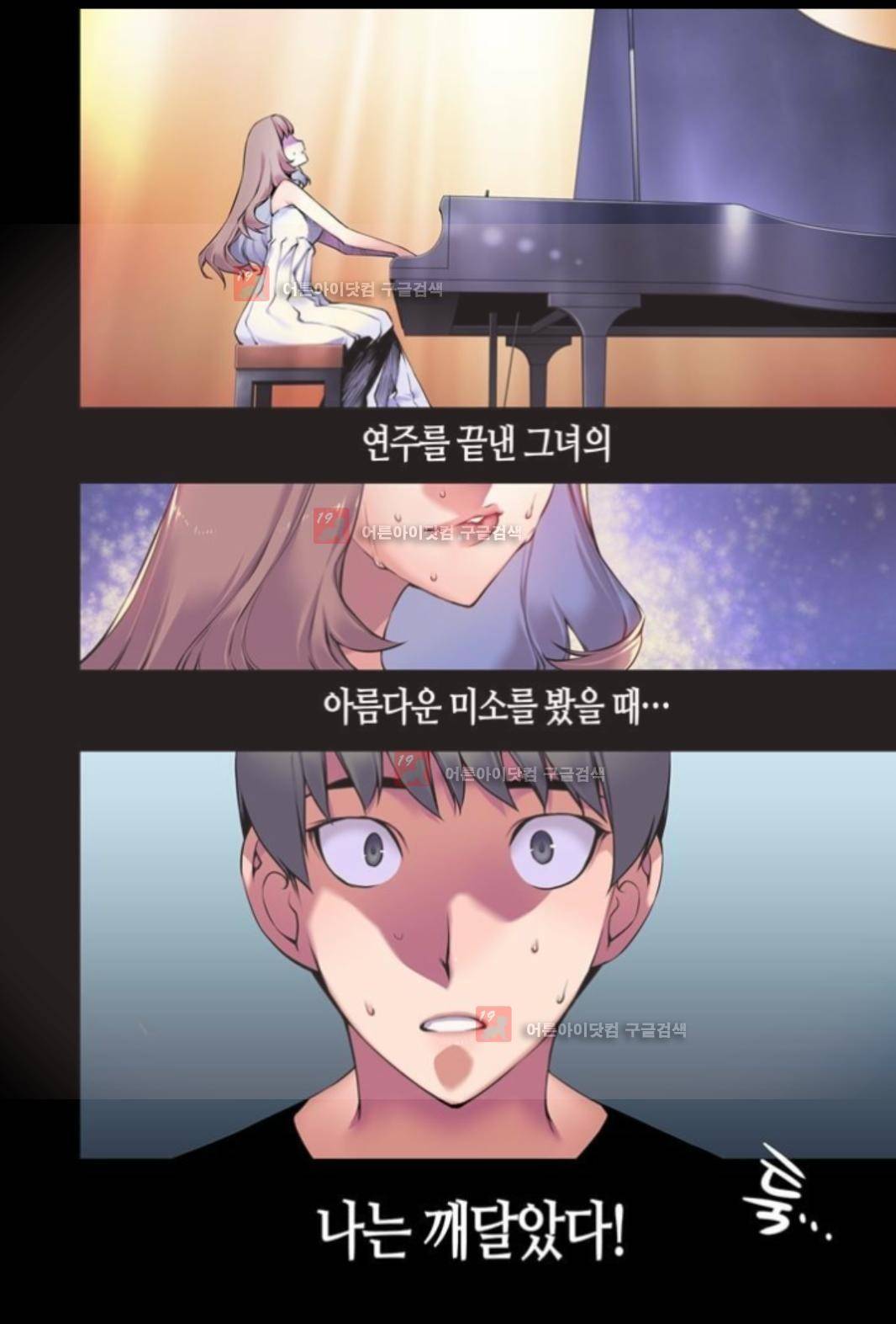 파동(레진) 1화 20