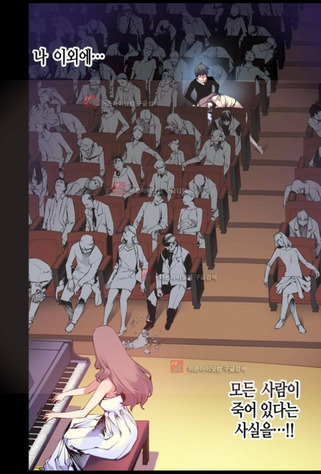파동(레진) 1화 22