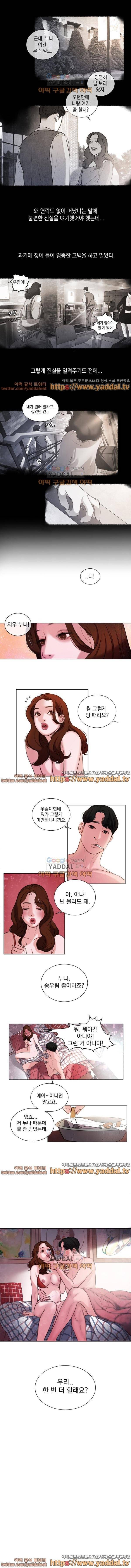 오후의 색몽 13화 4
