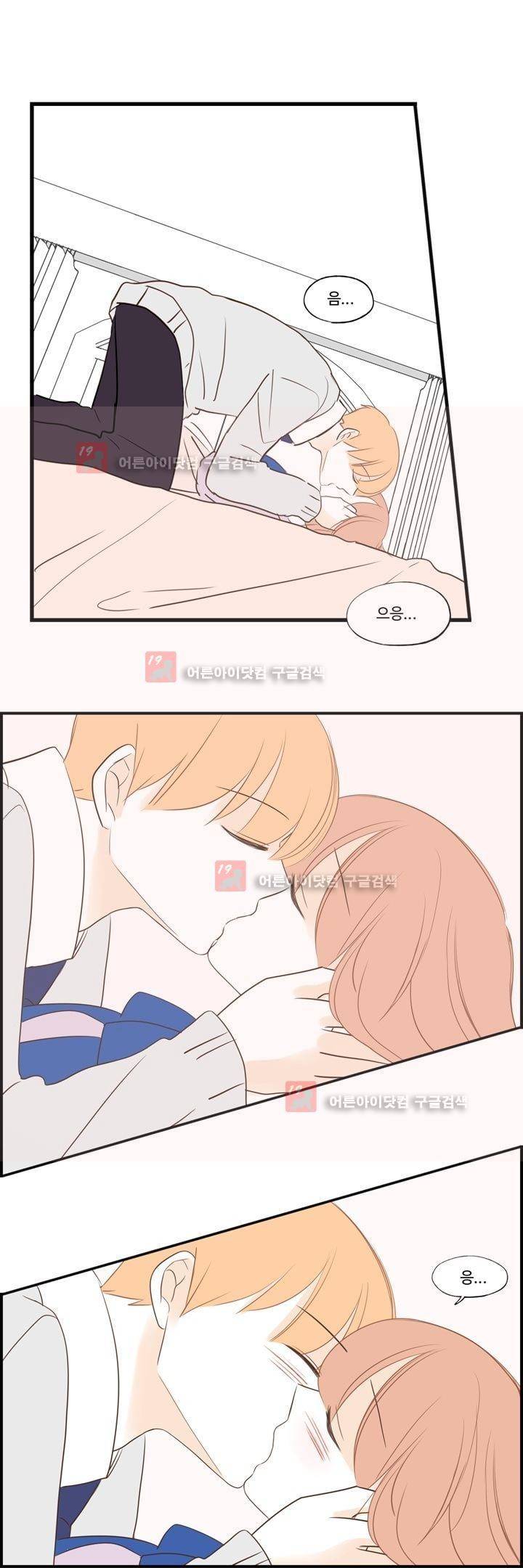 분홍분홍해 73화 (2부)(75) 1