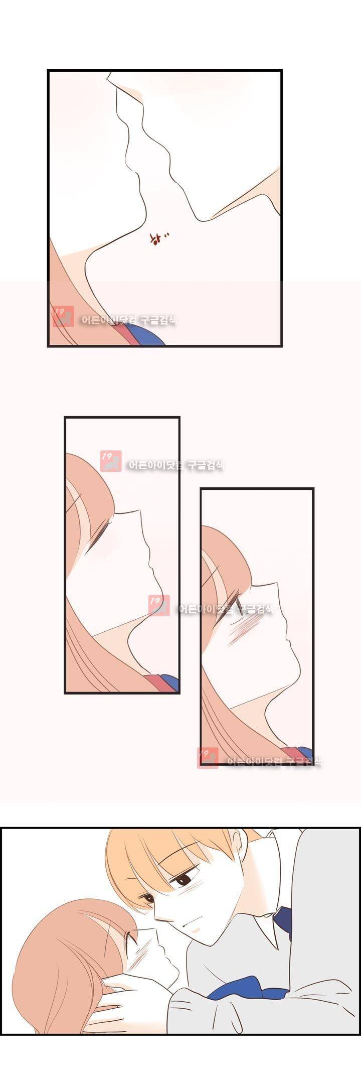 분홍분홍해 73화 (2부)(75) 2