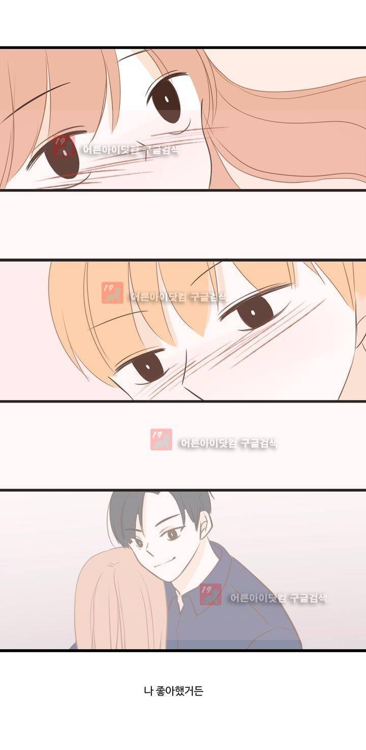 분홍분홍해 73화 (2부)(75) 3