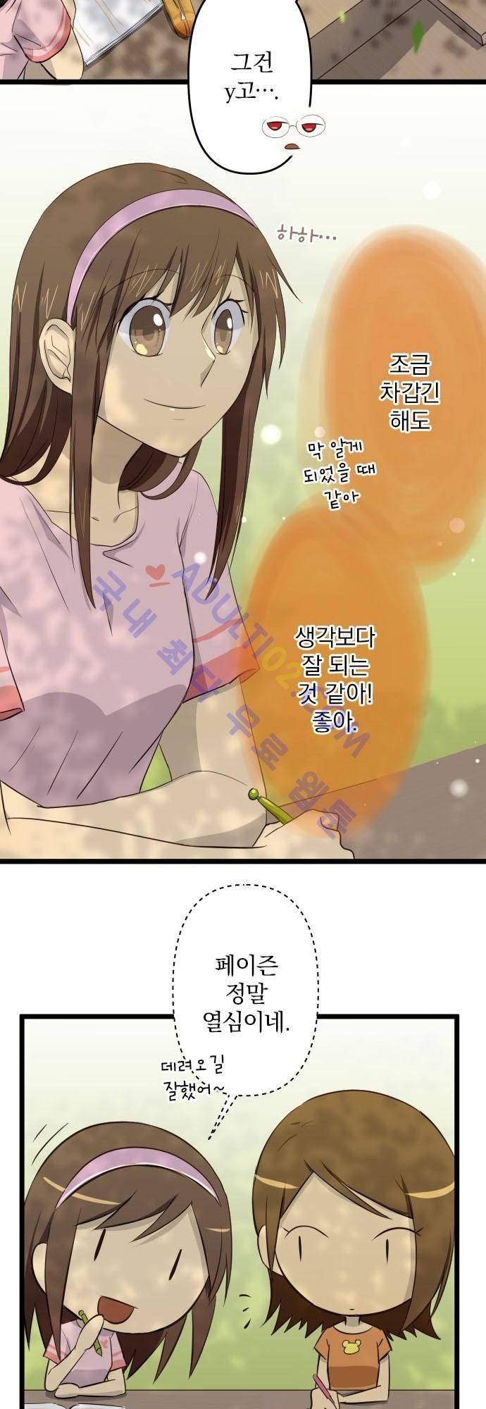 달 소년 30화 4