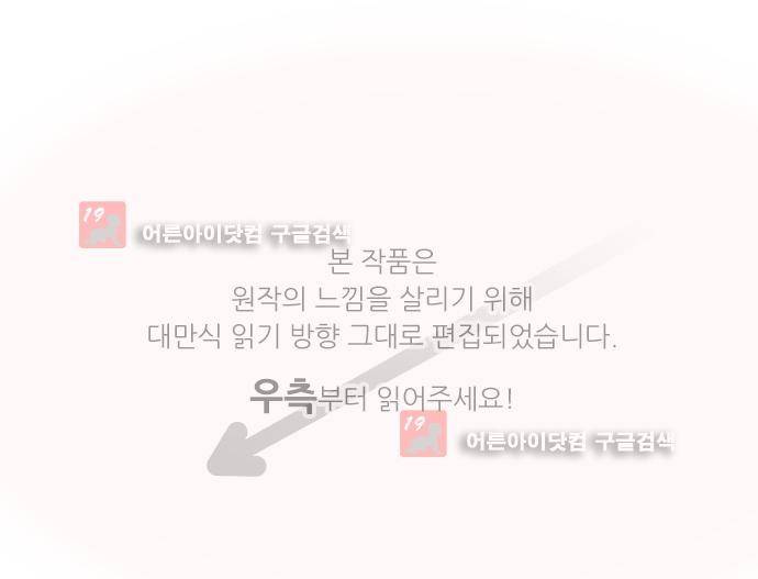 달 소년 39화 1