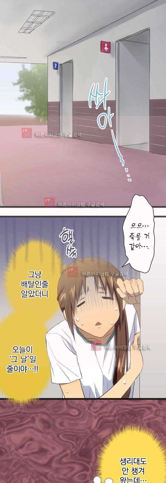 달 소년 51화 4