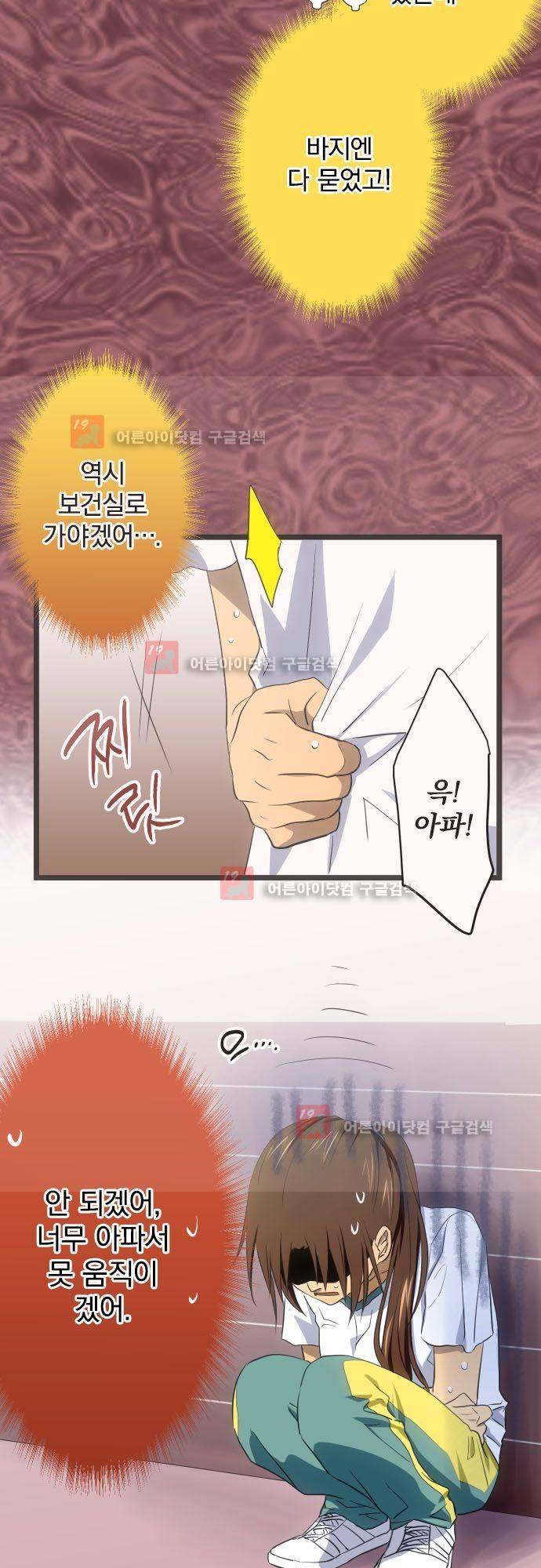 달 소년 51화 5