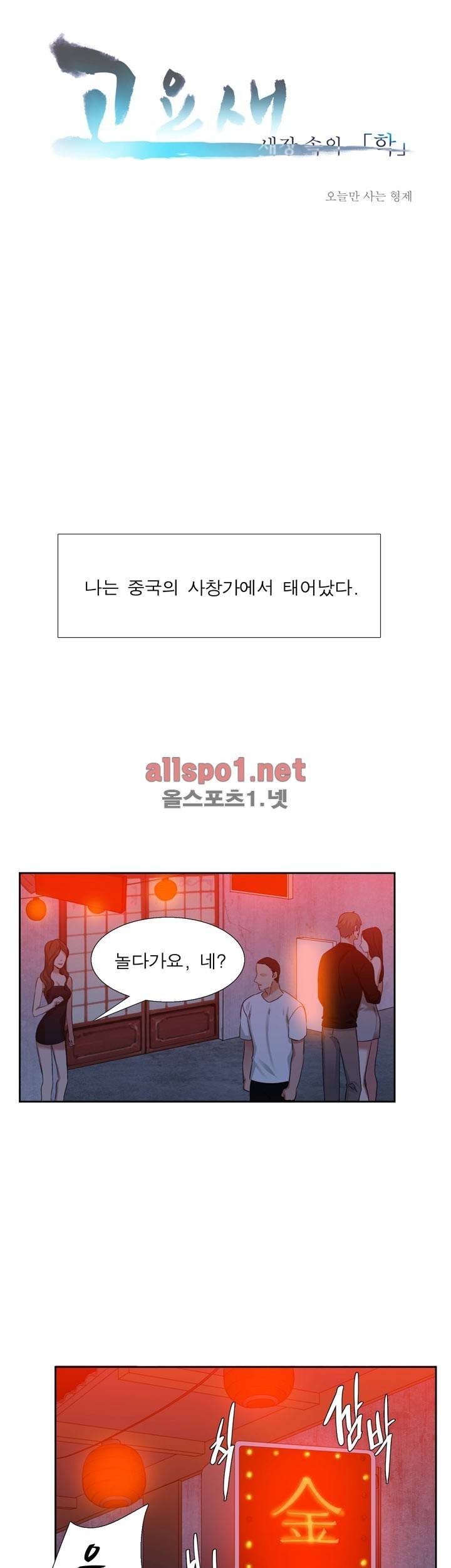 고요새 34화 1