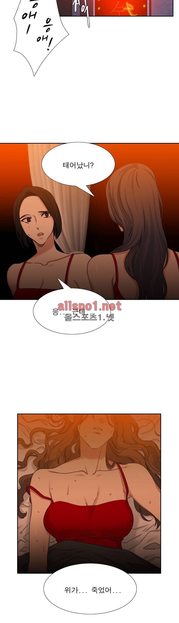고요새 34화 2