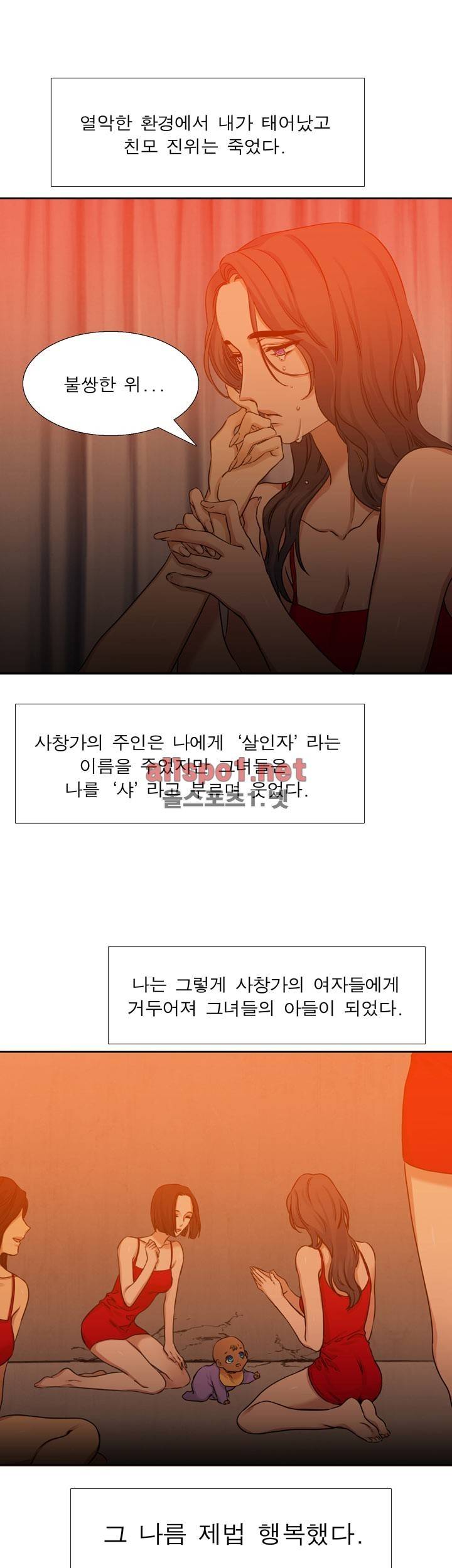 고요새 34화 3