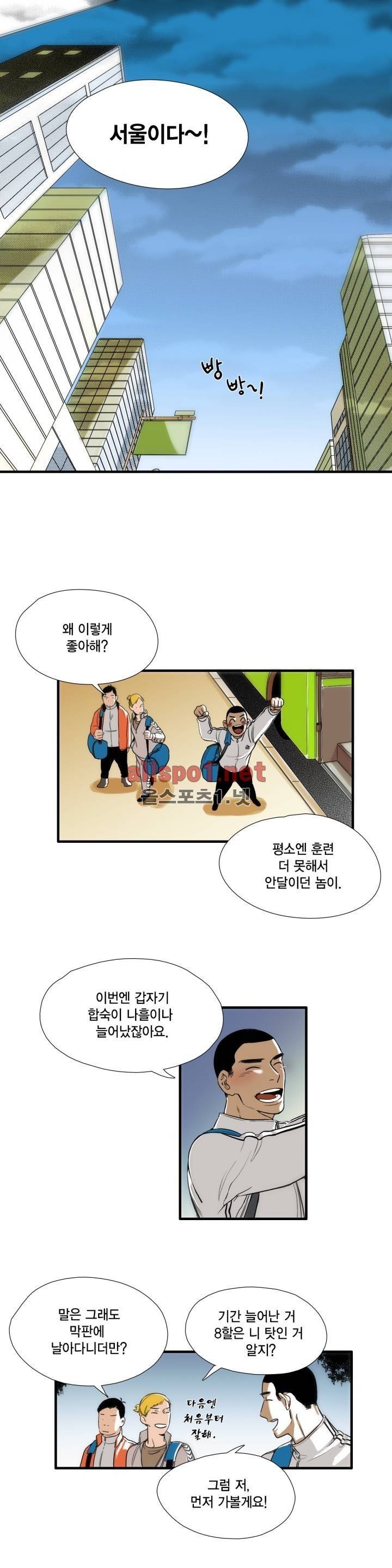 신림과 봉천 사이 6화 1