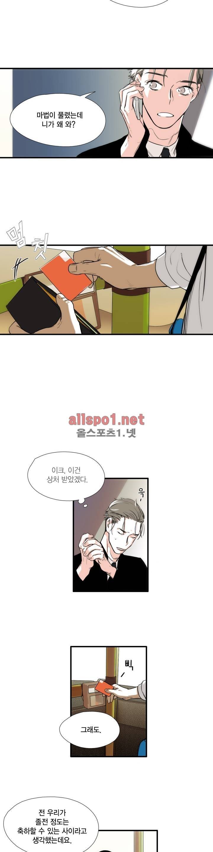 신림과 봉천 사이 6화 4