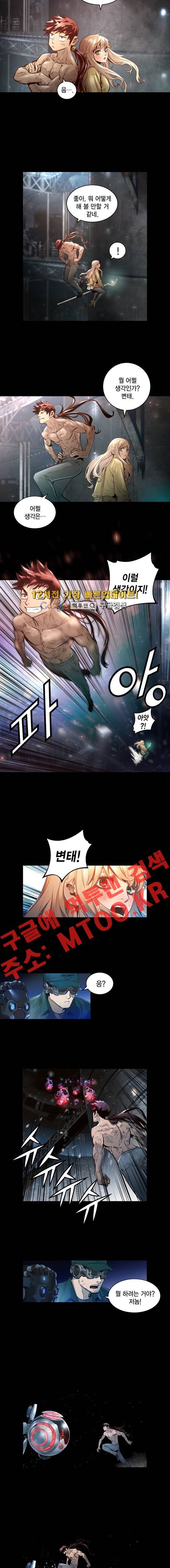 트리니티 원더 2부 75화 3