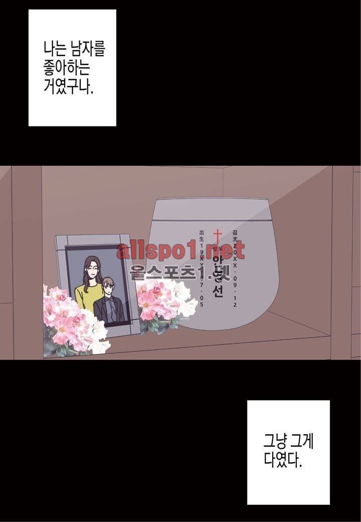 취향의 발견 19화 6