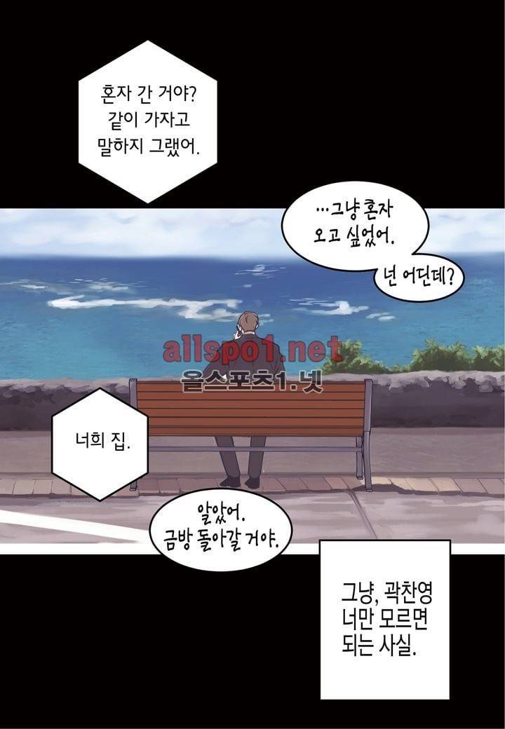 취향의 발견 19화 10