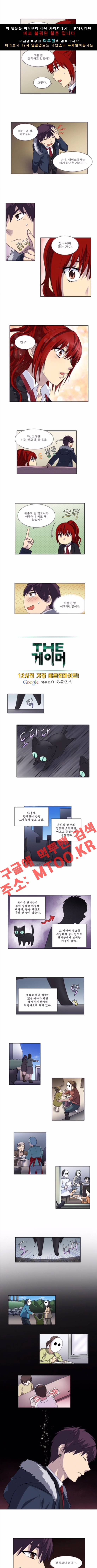 더 게이머 4부 3화 2