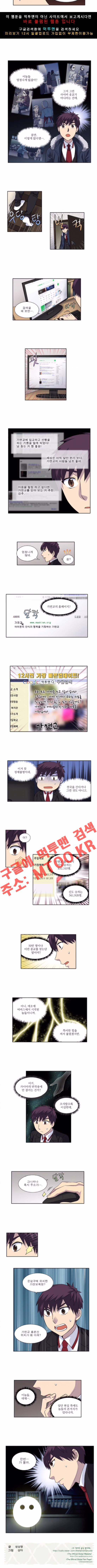 더 게이머 4부 3화 3