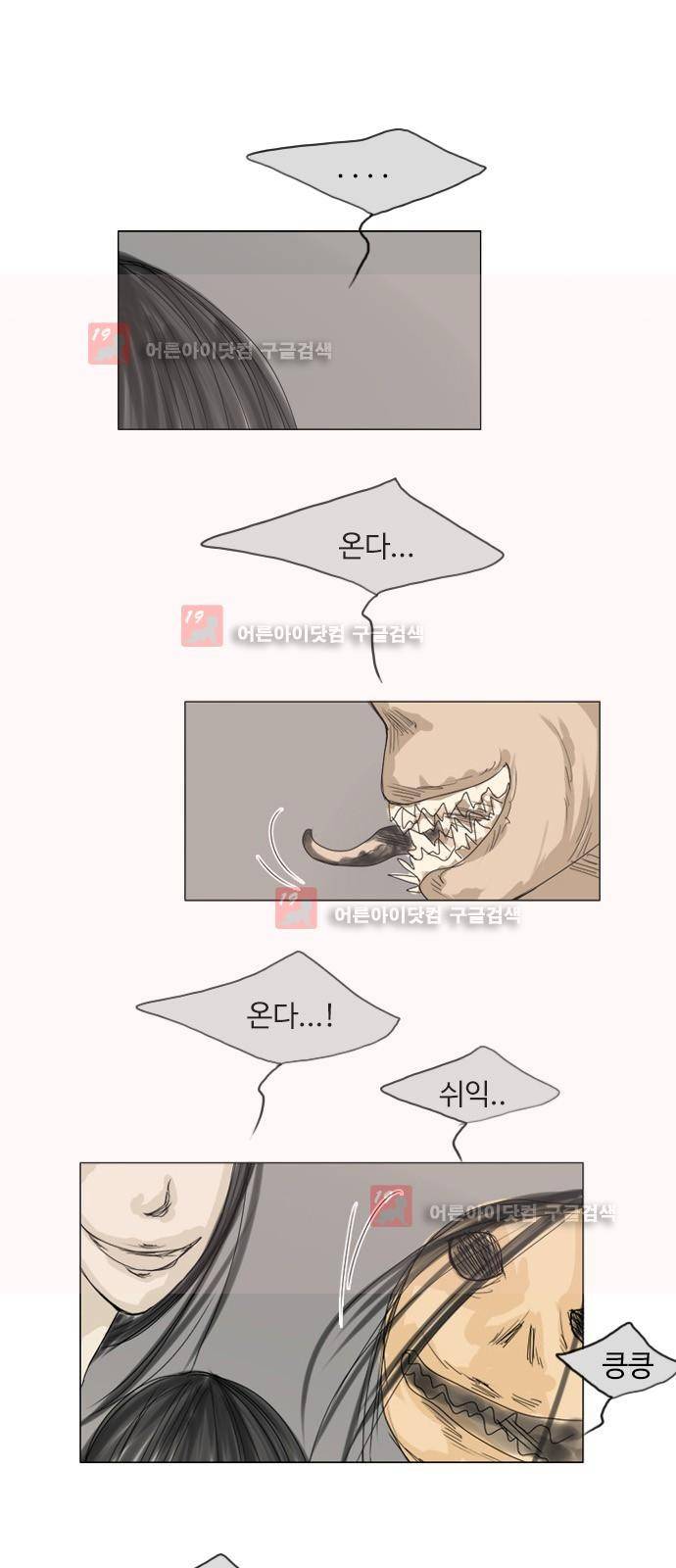 귀각시 65화 1