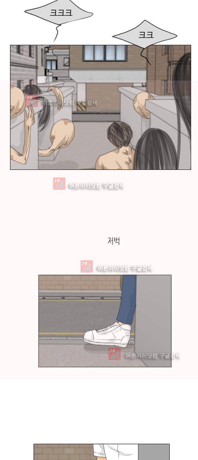 귀각시 65화 2