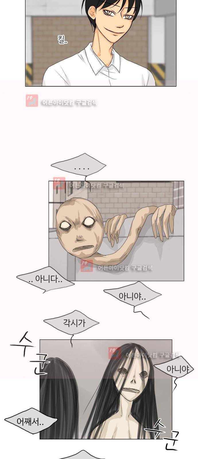 귀각시 65화 5