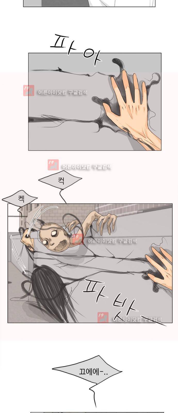 귀각시 65화 7