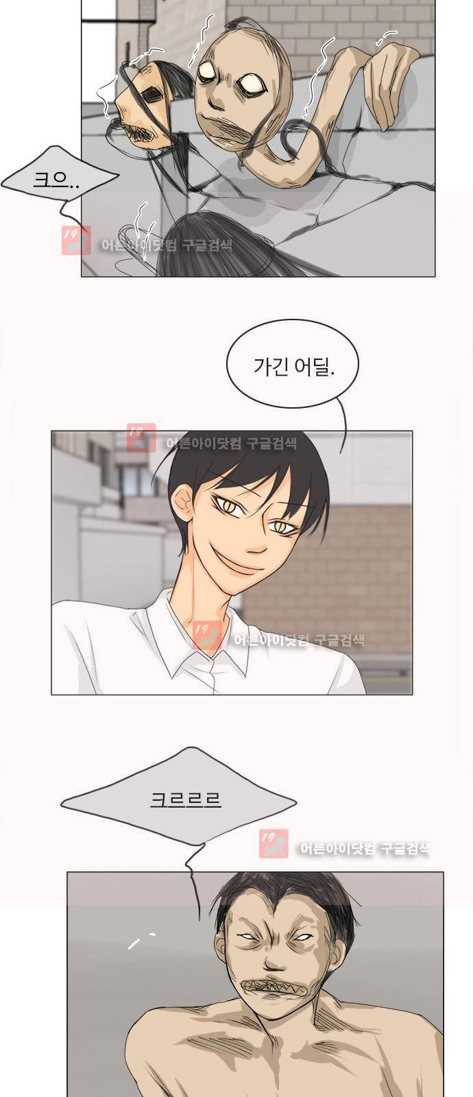 귀각시 65화 8