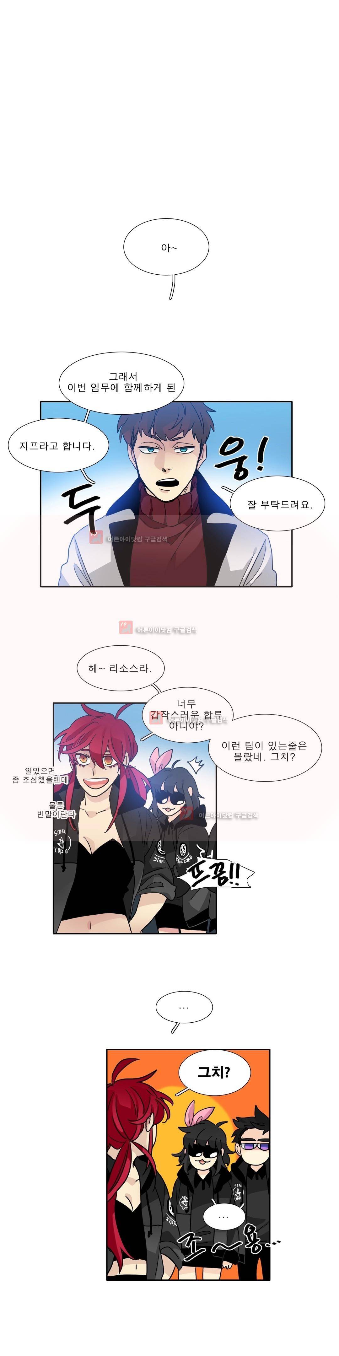 히어로즈 플랜비 144화 1