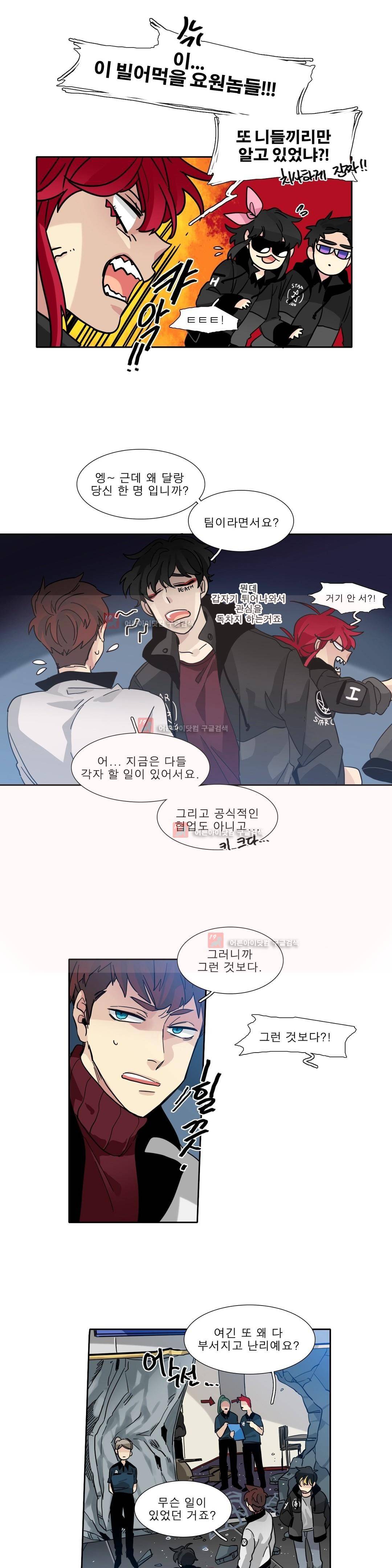 히어로즈 플랜비 144화 2