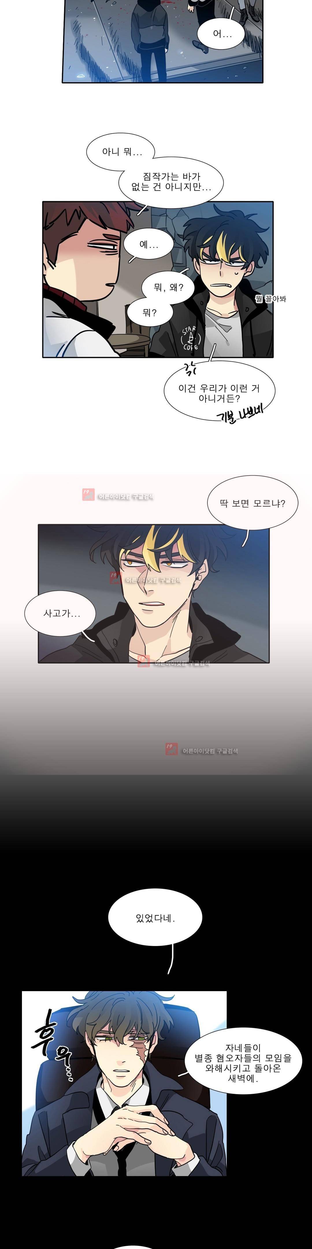 히어로즈 플랜비 144화 3