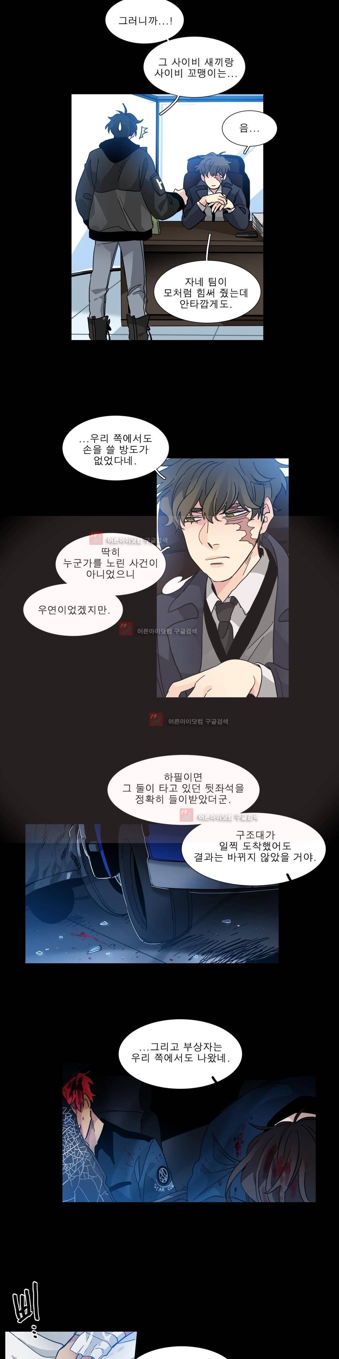 히어로즈 플랜비 144화 4
